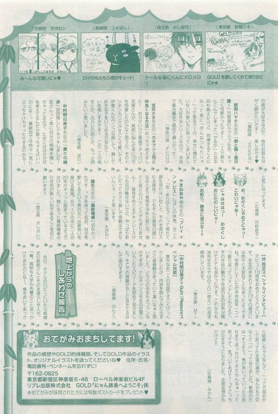 BE・BOY GOLD 2015-04 - Page 361