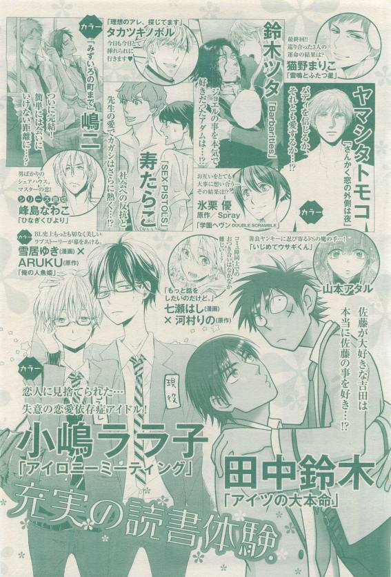 BE・BOY GOLD 2015-04 - Page 362