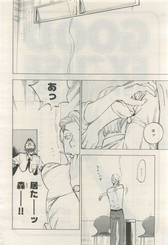 BE・BOY GOLD 2015-04 - Page 386