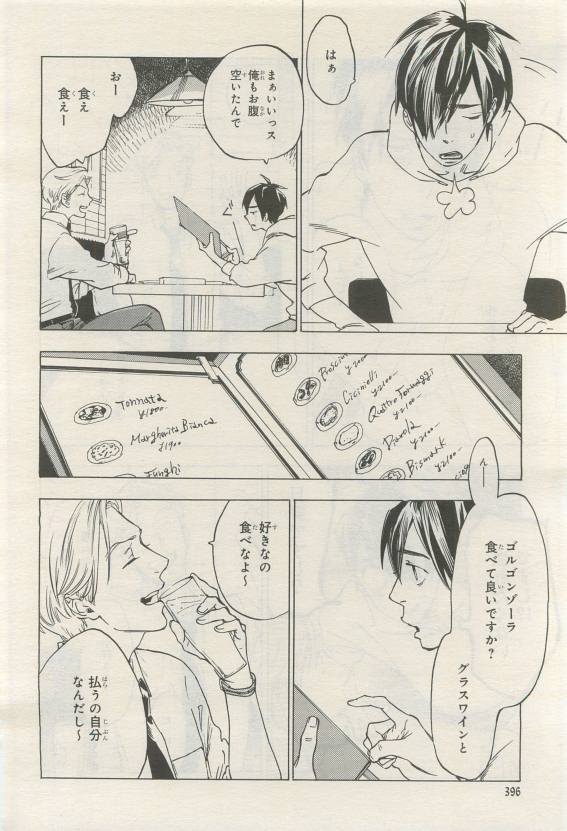 BE・BOY GOLD 2015-04 - Page 394