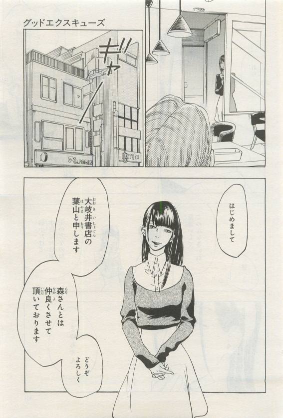 BE・BOY GOLD 2015-04 - Page 401