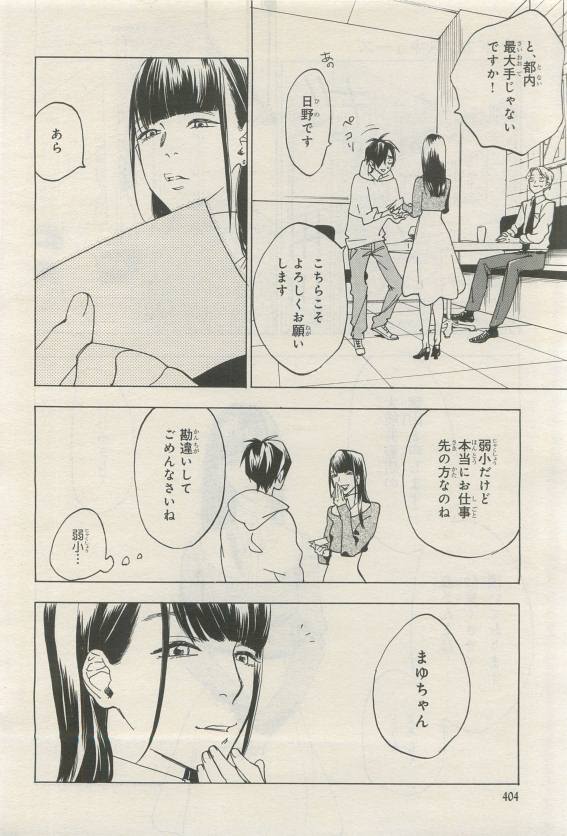 BE・BOY GOLD 2015-04 - Page 402