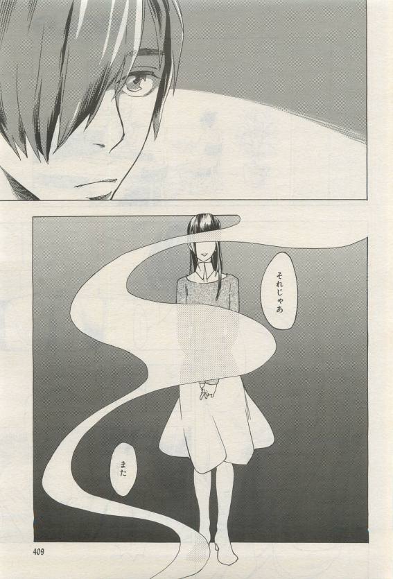 BE・BOY GOLD 2015-04 - Page 407