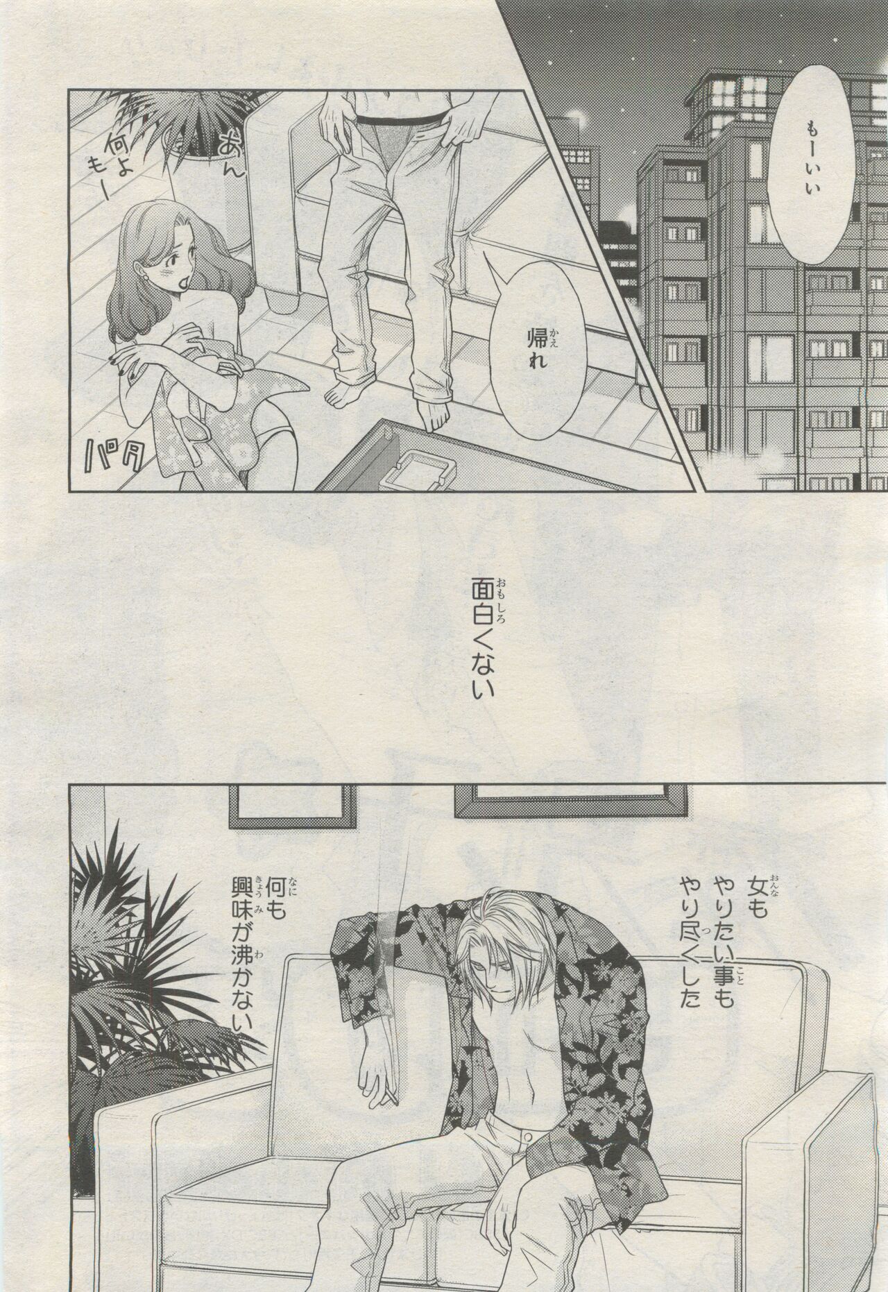 BE・BOY GOLD 2015-04 - Page 426