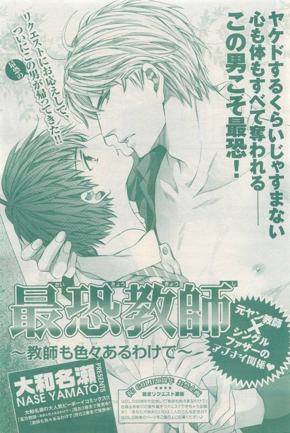 BE・BOY GOLD 2015-04 - Page 43