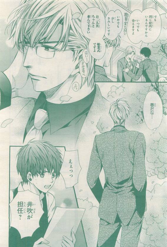 BE・BOY GOLD 2015-04 - Page 46