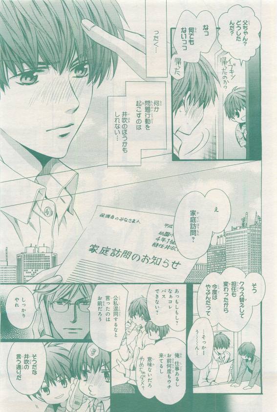 BE・BOY GOLD 2015-04 - Page 51