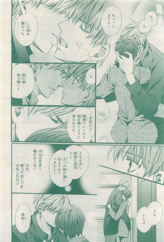 BE・BOY GOLD 2015-04 - Page 58