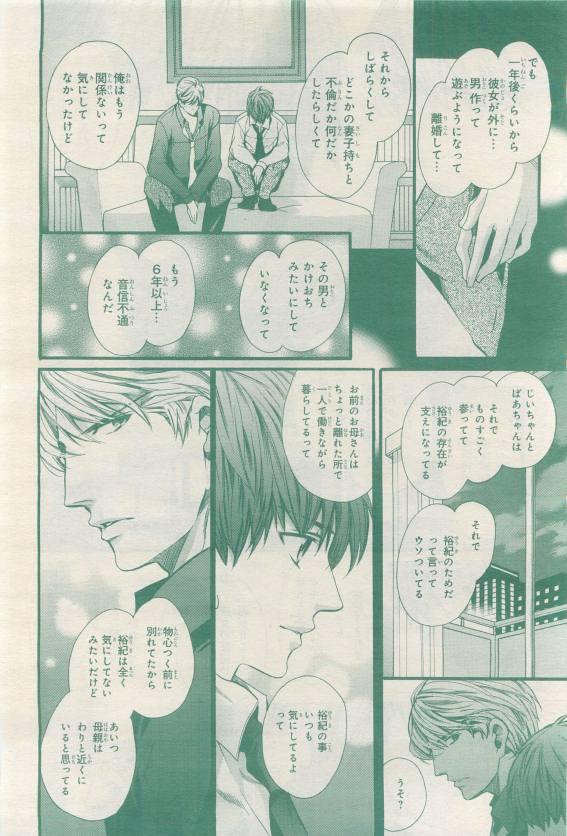 BE・BOY GOLD 2015-04 - Page 60
