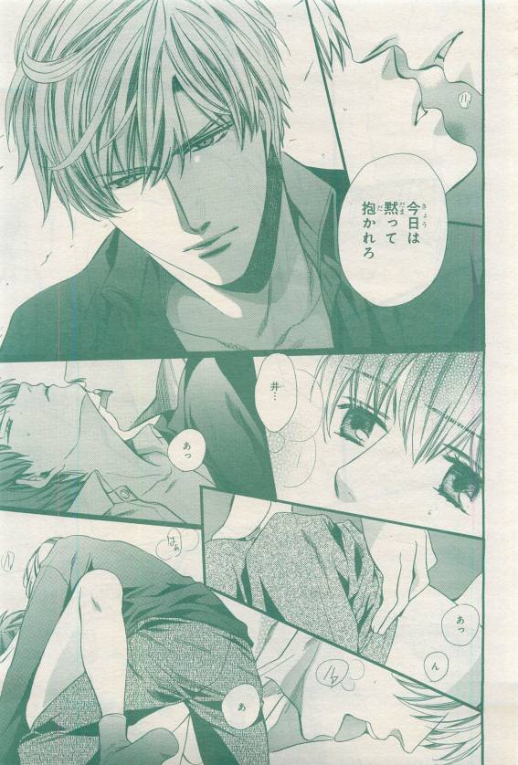 BE・BOY GOLD 2015-04 - Page 65