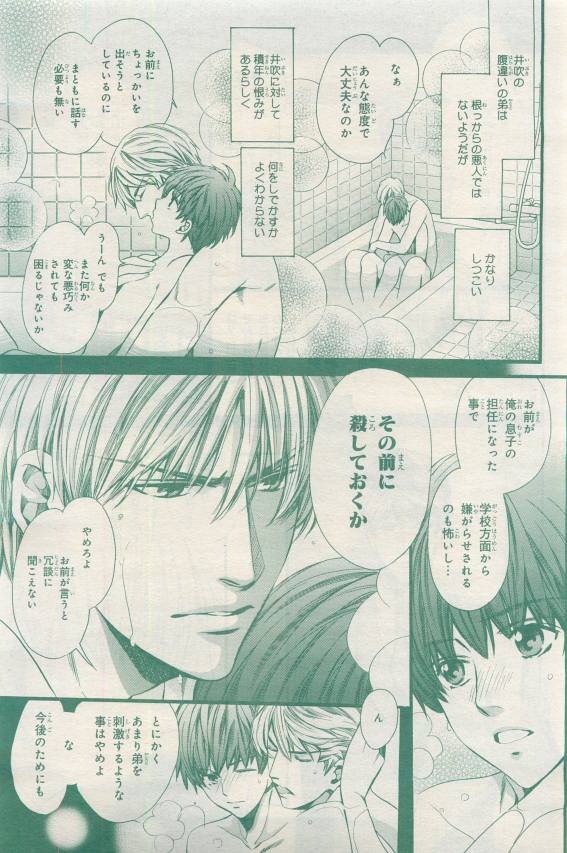 BE・BOY GOLD 2015-04 - Page 73