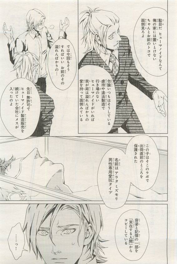 BE・BOY GOLD 2015-04 - Page 83