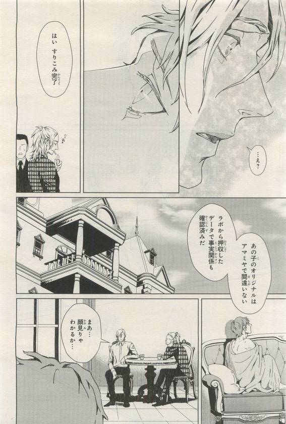 BE・BOY GOLD 2015-04 - Page 88
