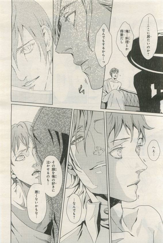 BE・BOY GOLD 2015-04 - Page 92