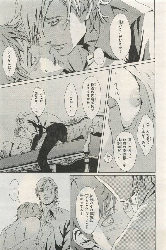 BE・BOY GOLD 2015-04 - Page 93