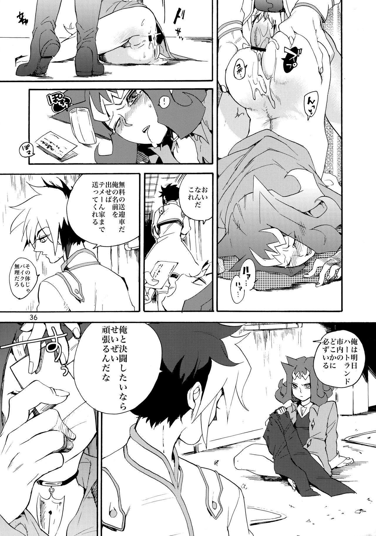 Kawaii same ni wa fansābisu o - Page 37
