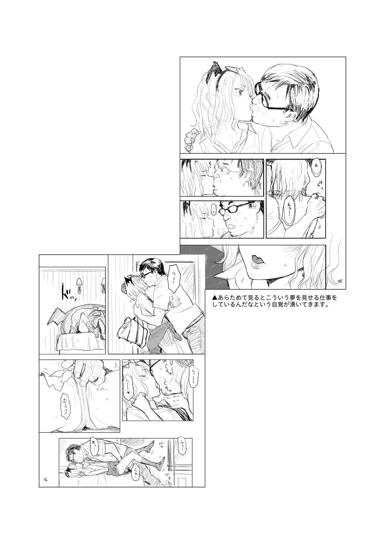 Hito no Fundoshi Rakugaki Soushuuhen+ - Page 32