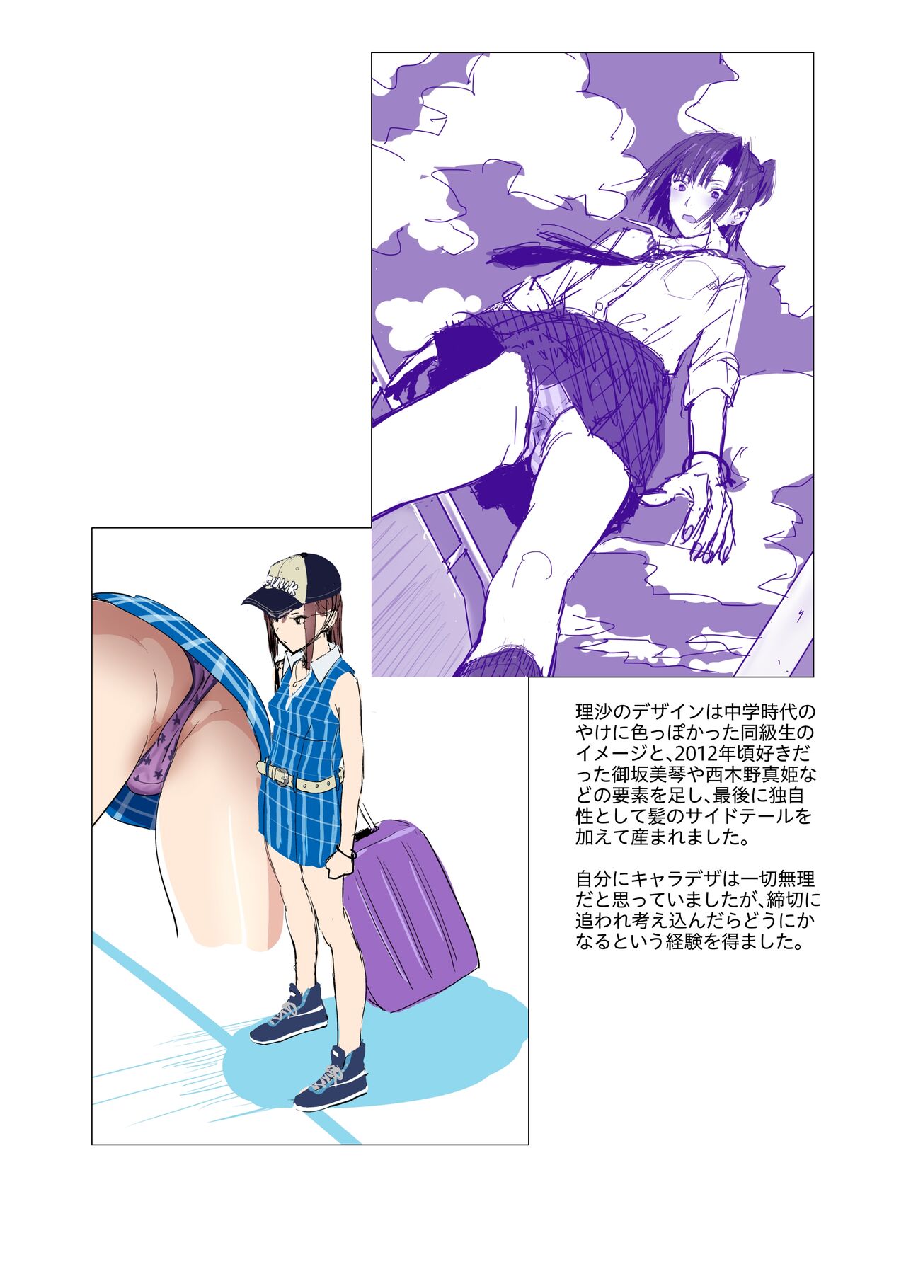 Hito no Fundoshi Rakugaki Soushuuhen+ - Page 36