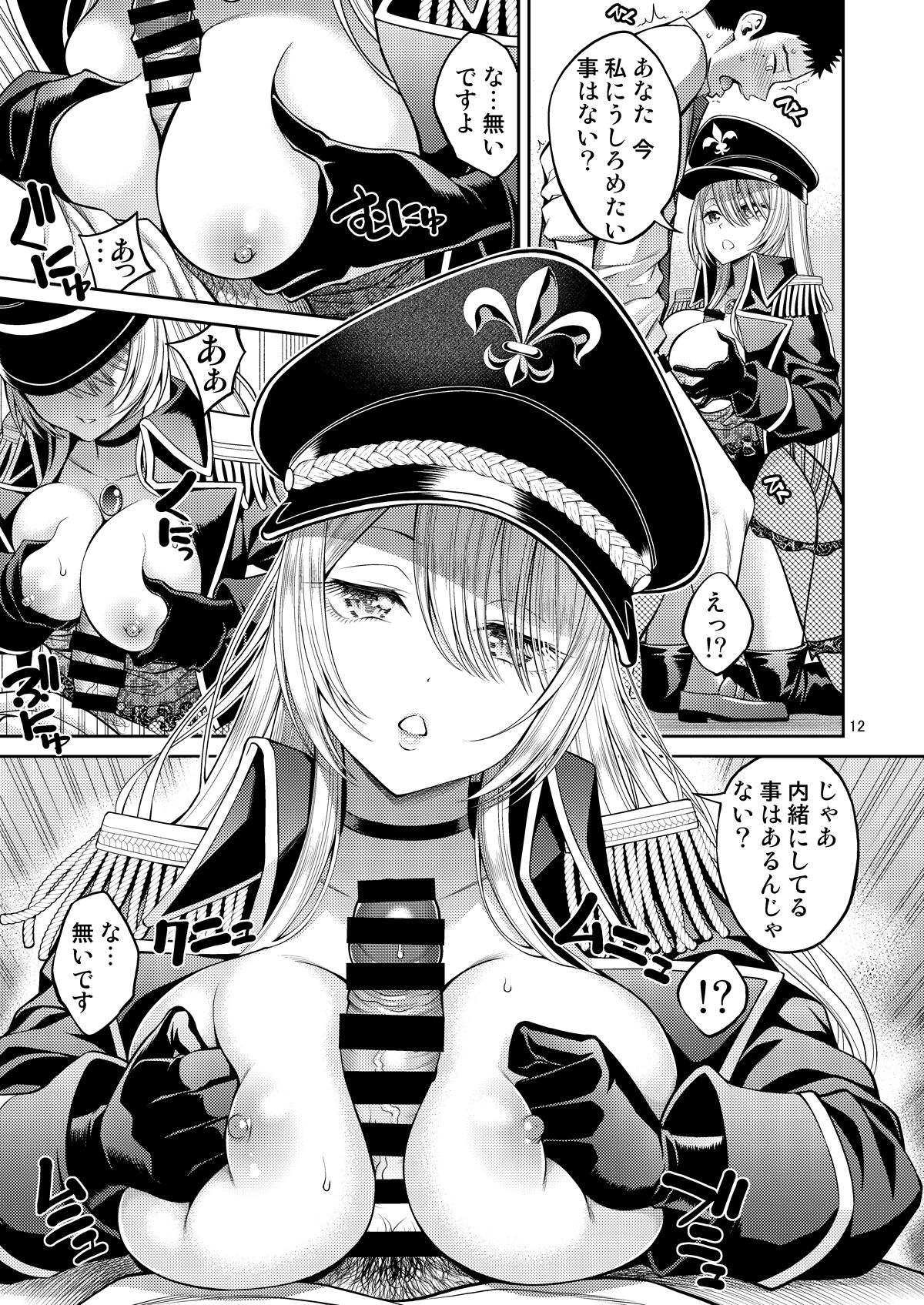 Sono Bisque Doll wa H o Suru 3 - Page 12
