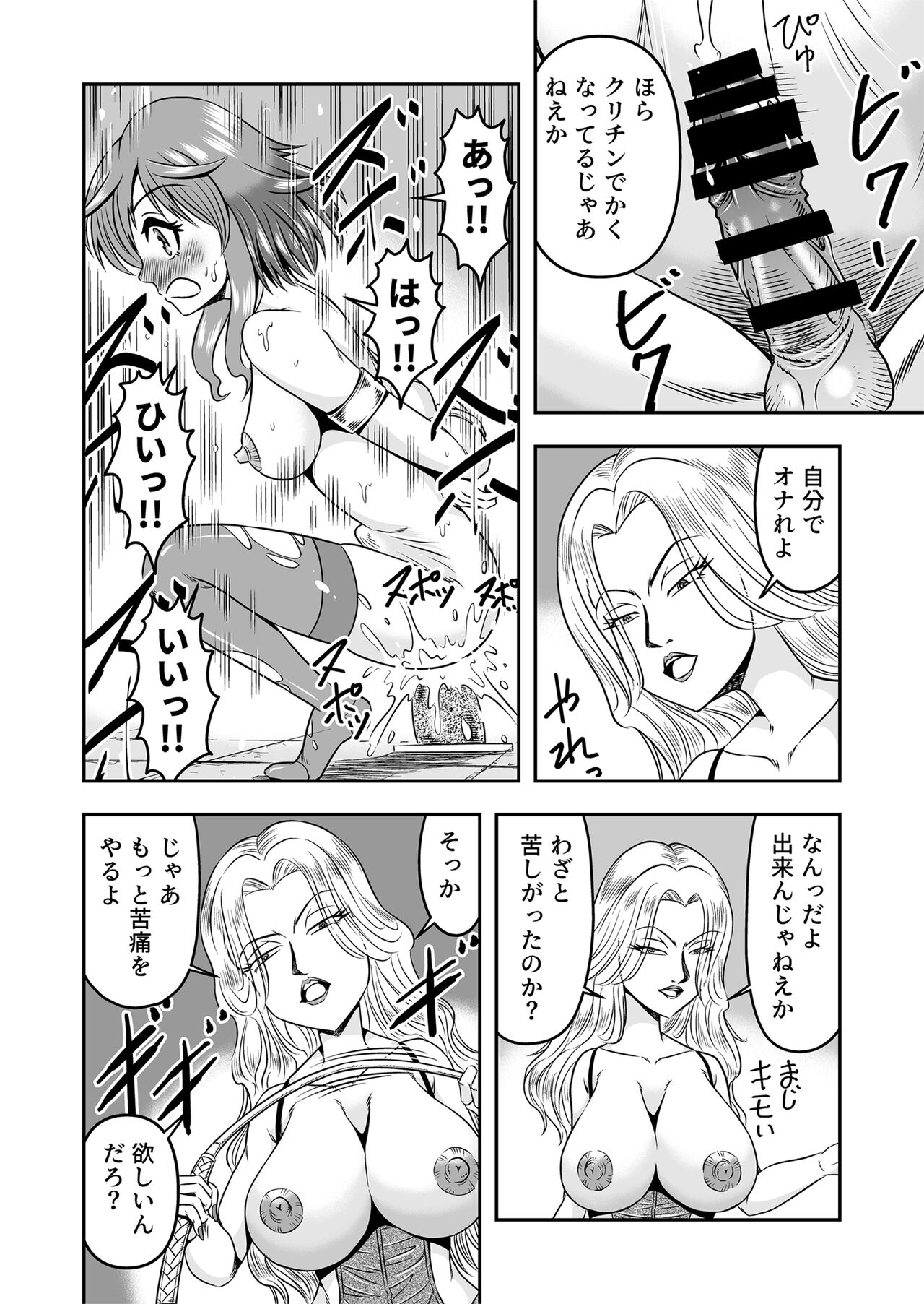 Man Who Loves Dick-Girls Becomes One Himself - Page 16