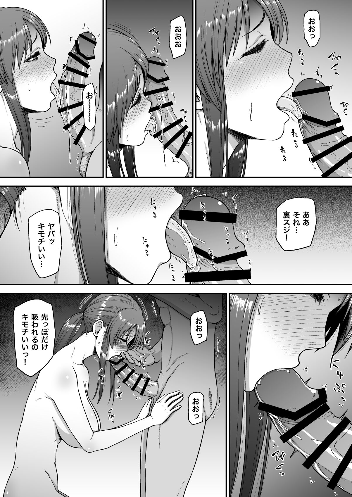 Mifune Miyu no Toaru Douga - Page 14