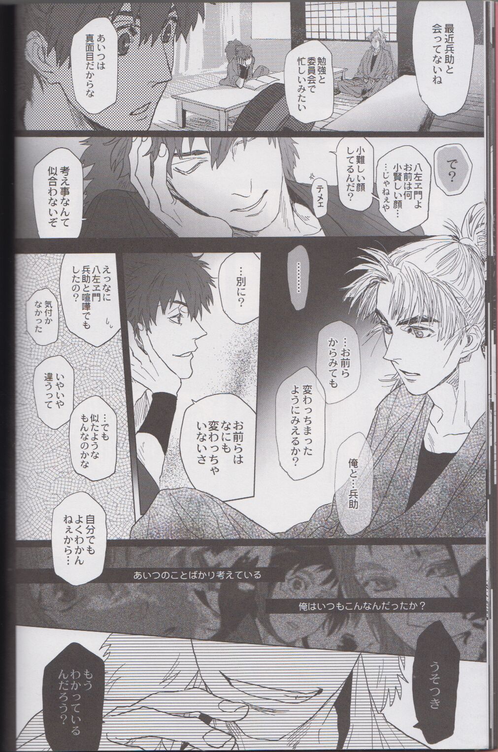 ℃ - Page 20