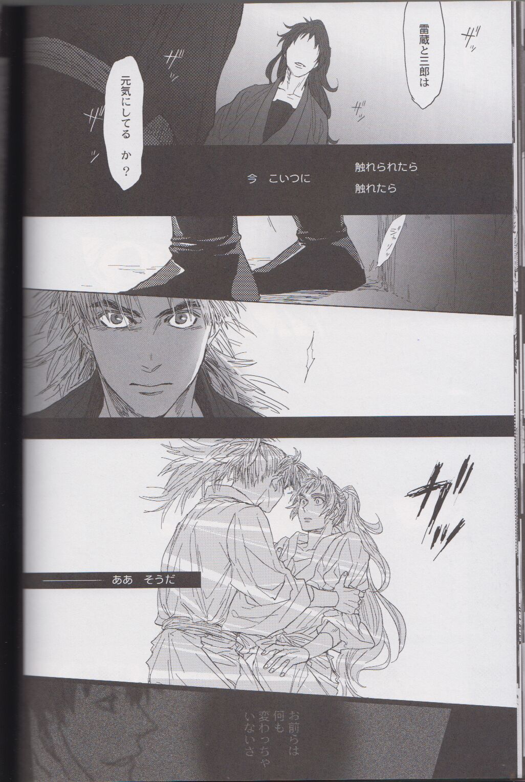 ℃ - Page 24