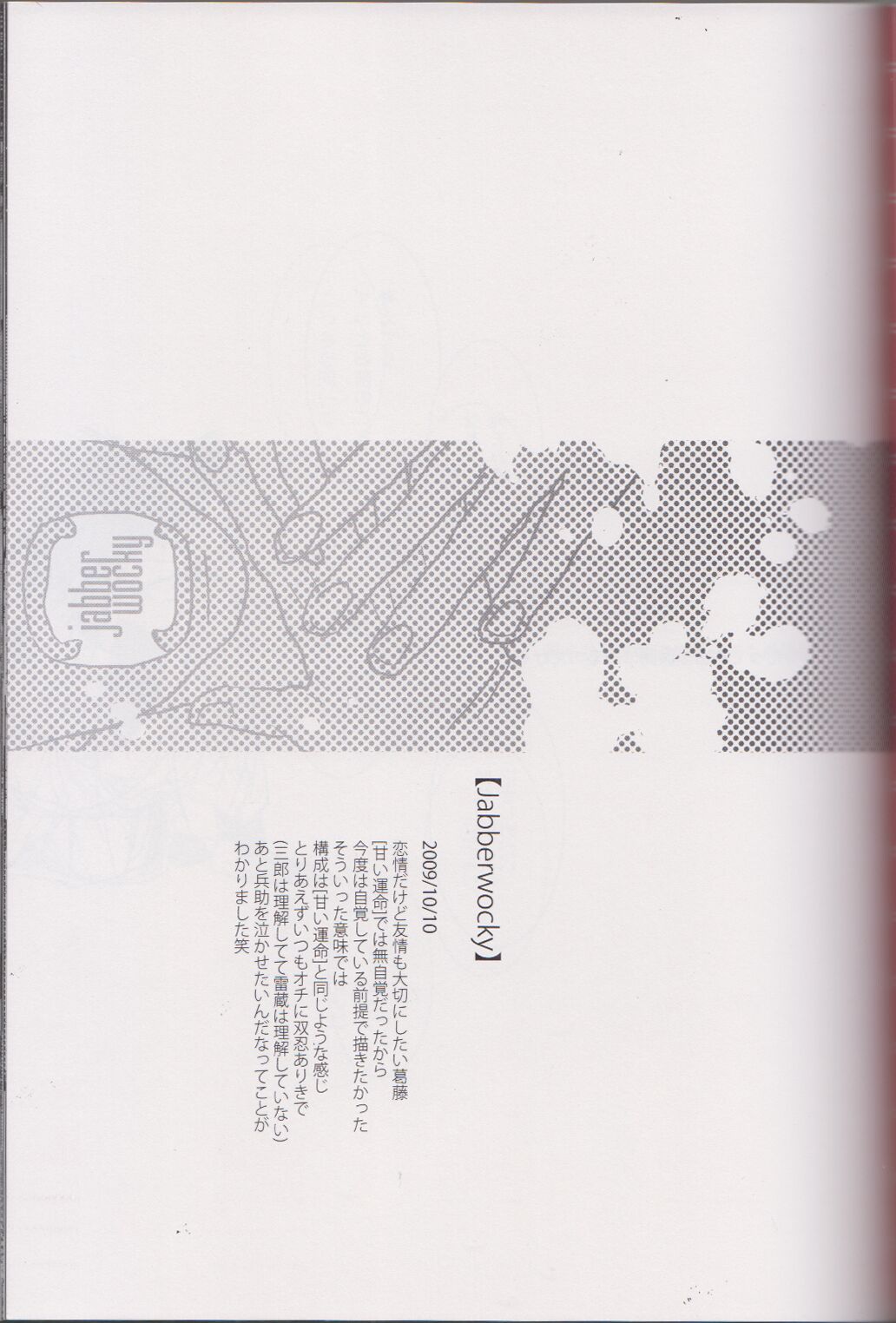 ℃ - Page 41