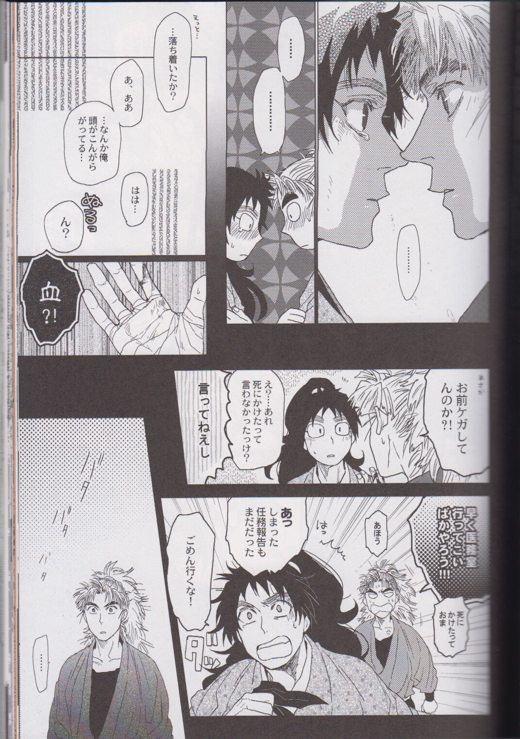 ℃ - Page 63