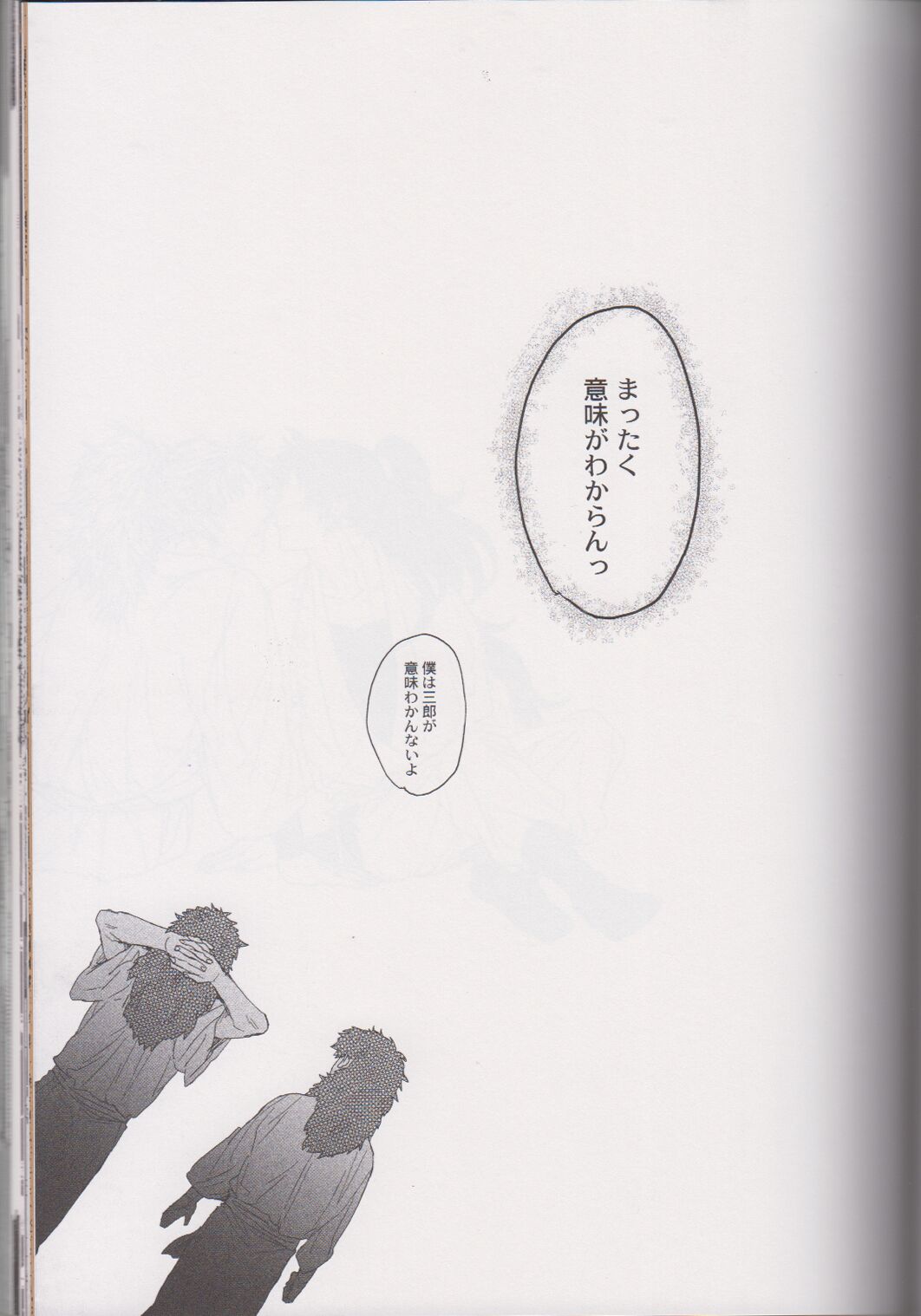 ℃ - Page 69