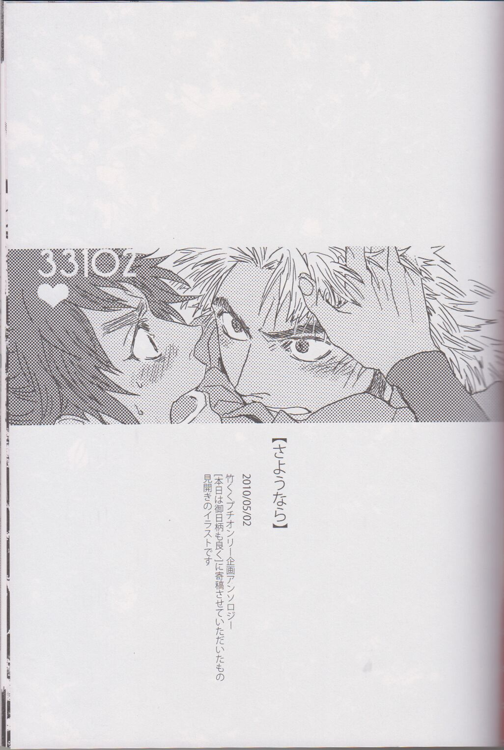 ℃ - Page 87