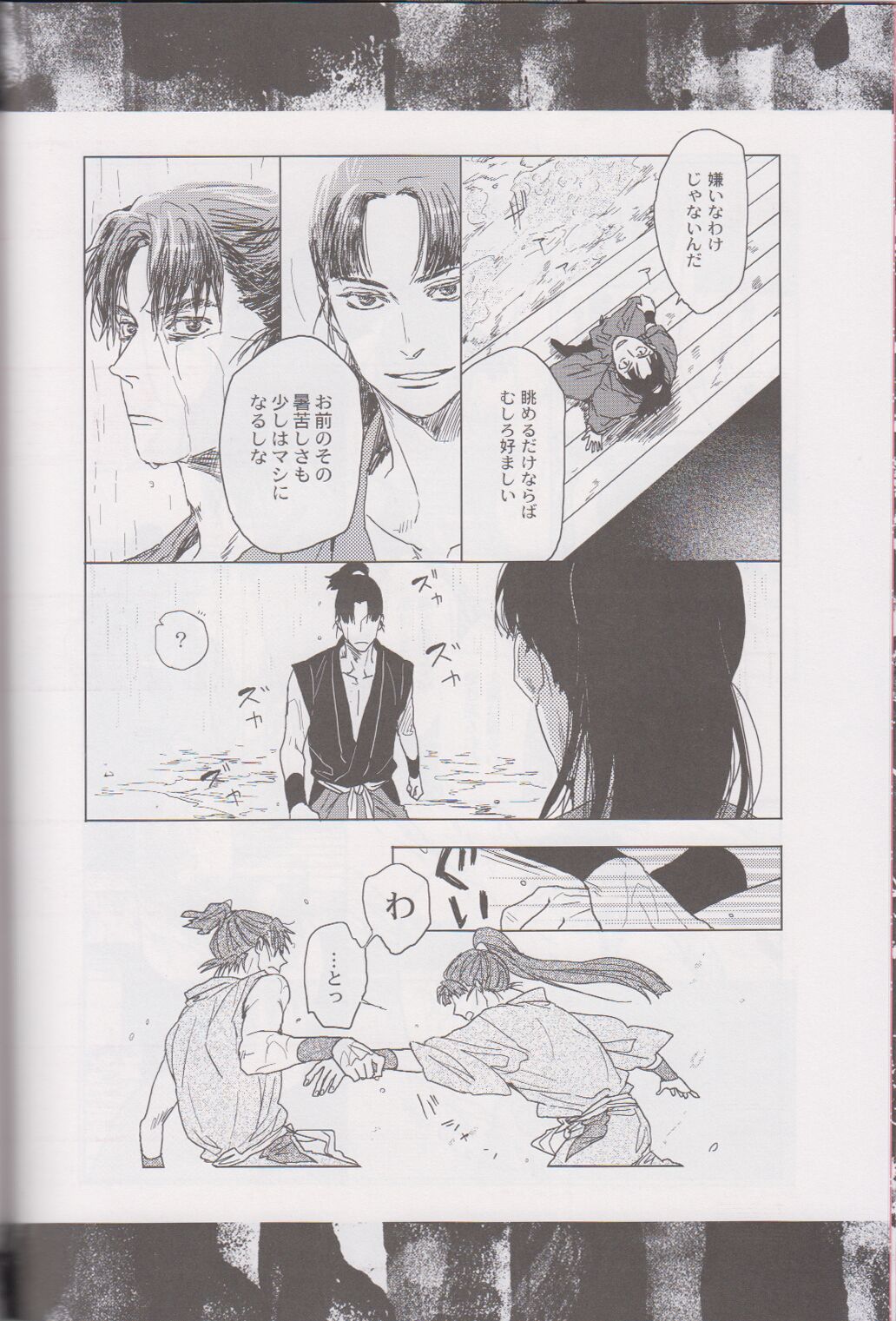 ℃ - Page 94