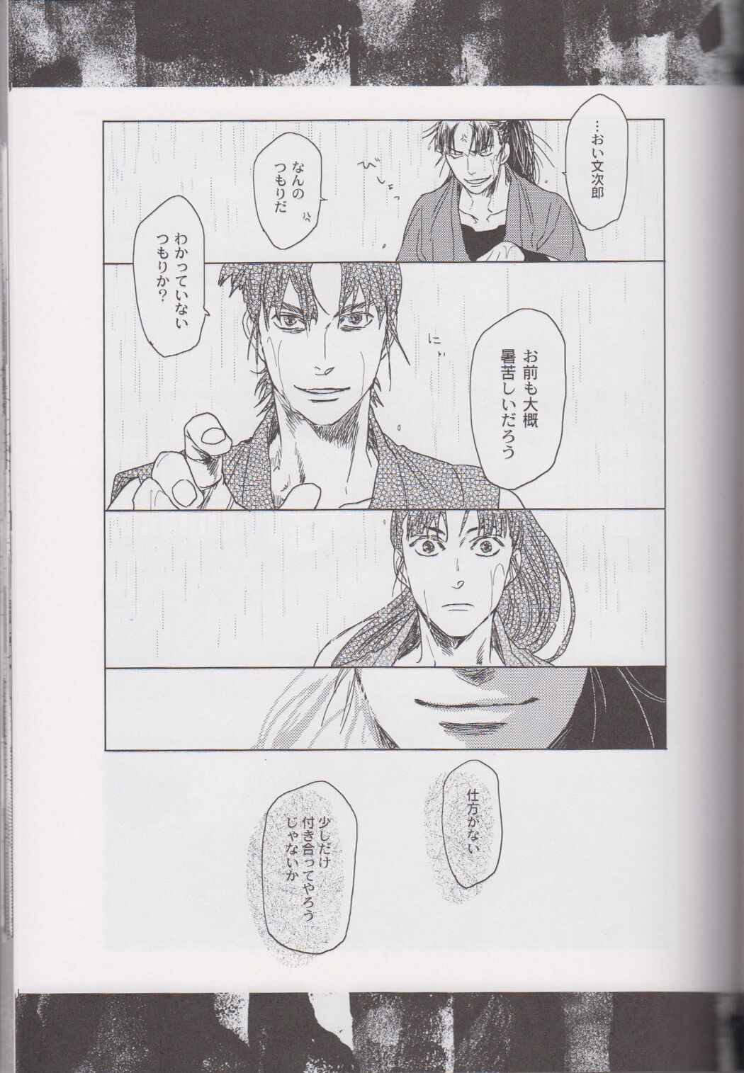 ℃ - Page 95