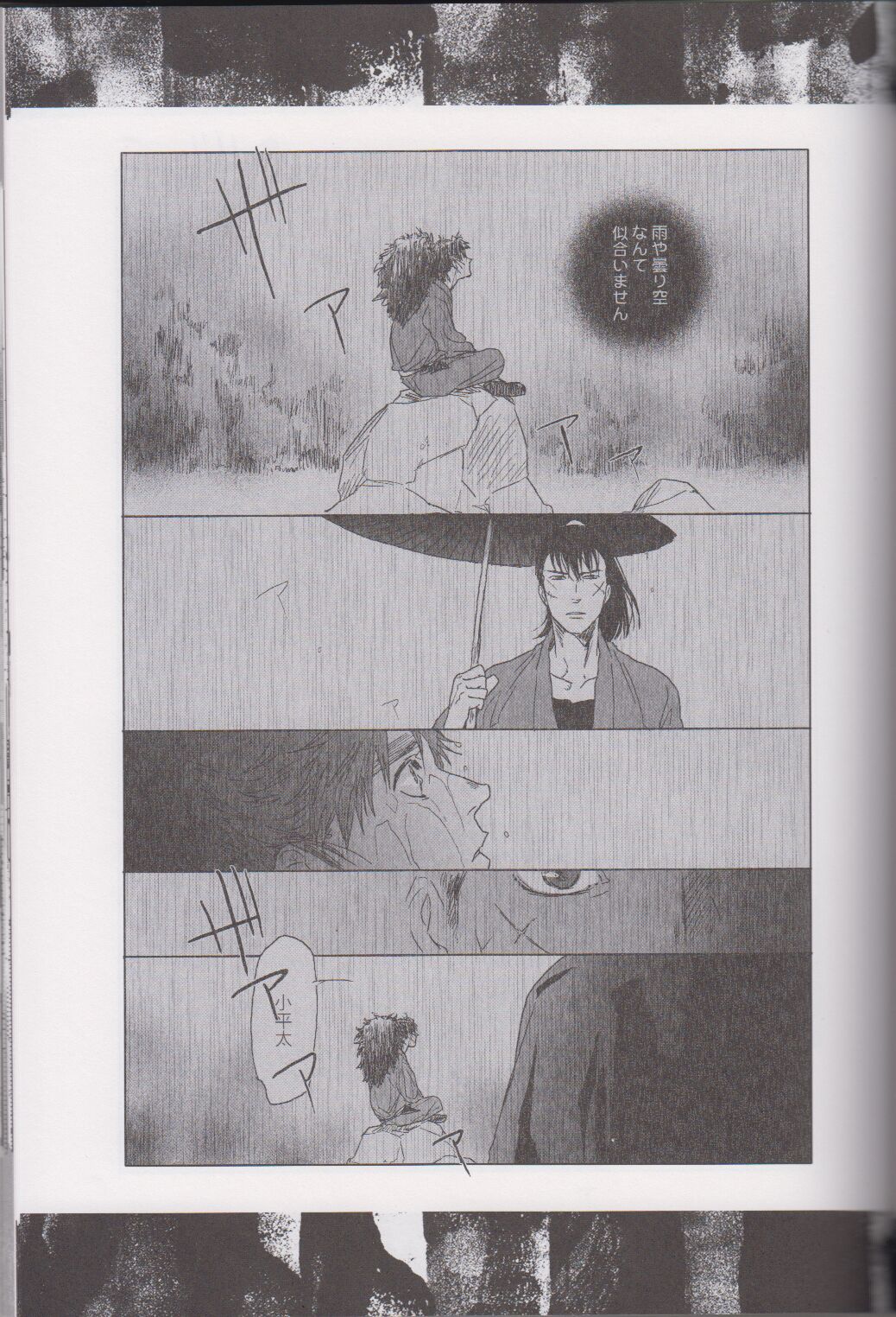 ℃ - Page 97