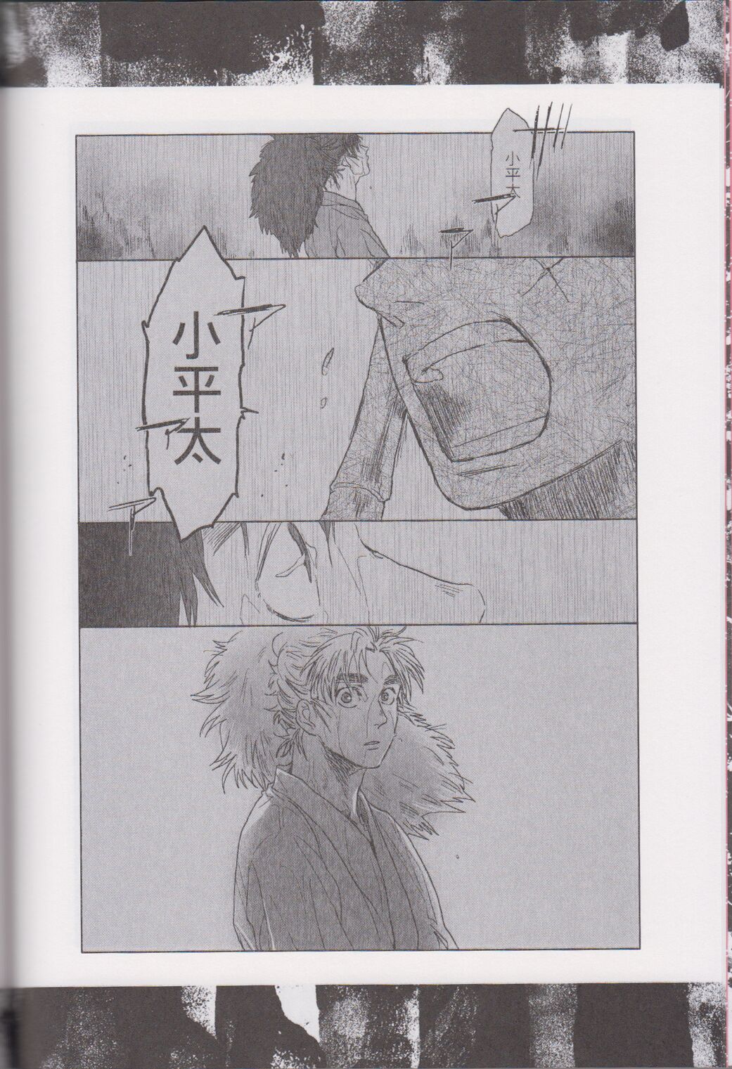 ℃ - Page 98