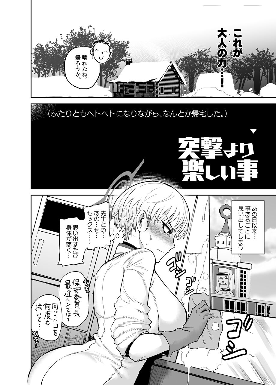 Preview page 5
