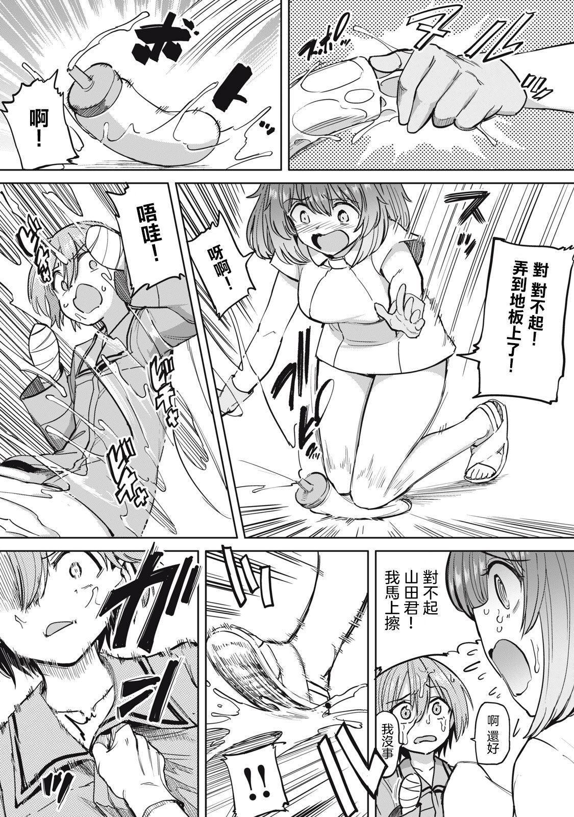 Zen Nenrei Ban ch6 Zenpen - Page 10