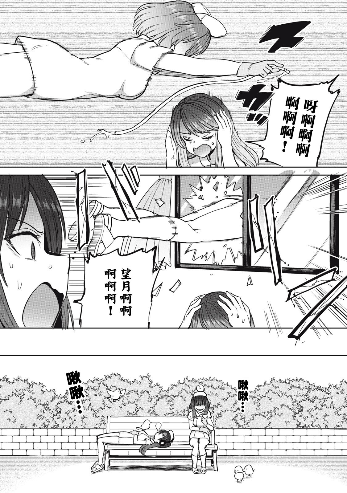 Zen Nenrei Ban ch6 Zenpen - Page 22