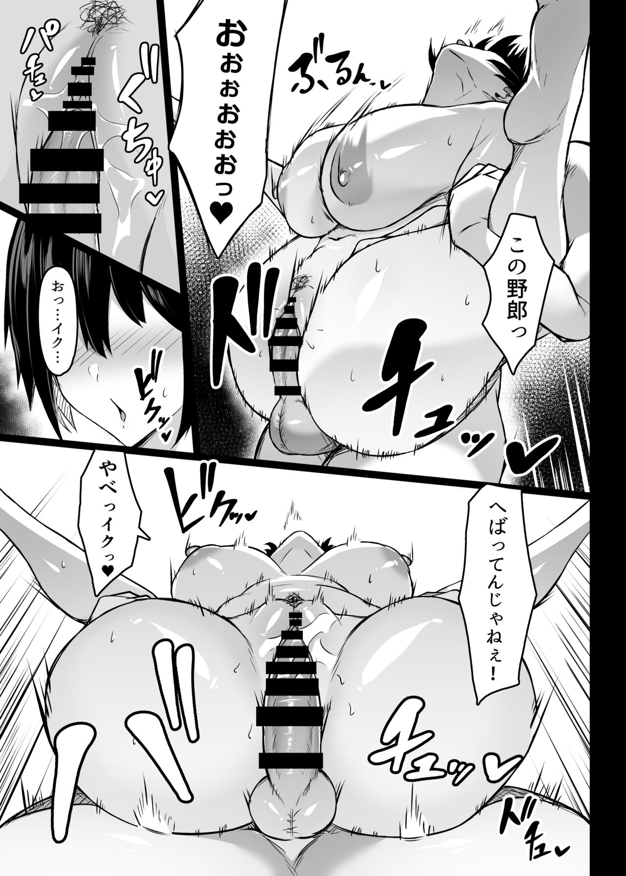 Miwaku no Dekachichi - Page 24