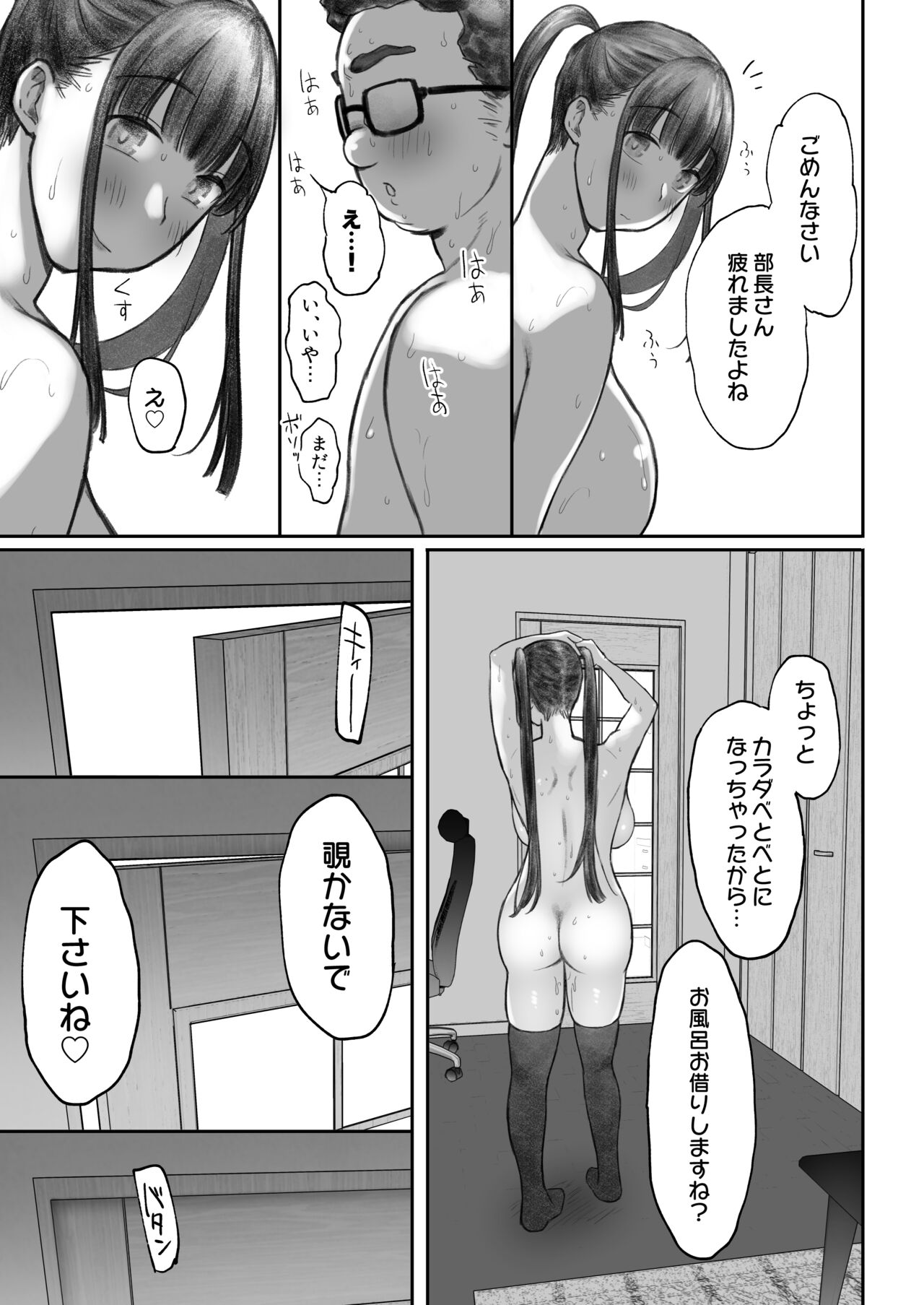 Succubus no Saki-chan 2 - Page 57