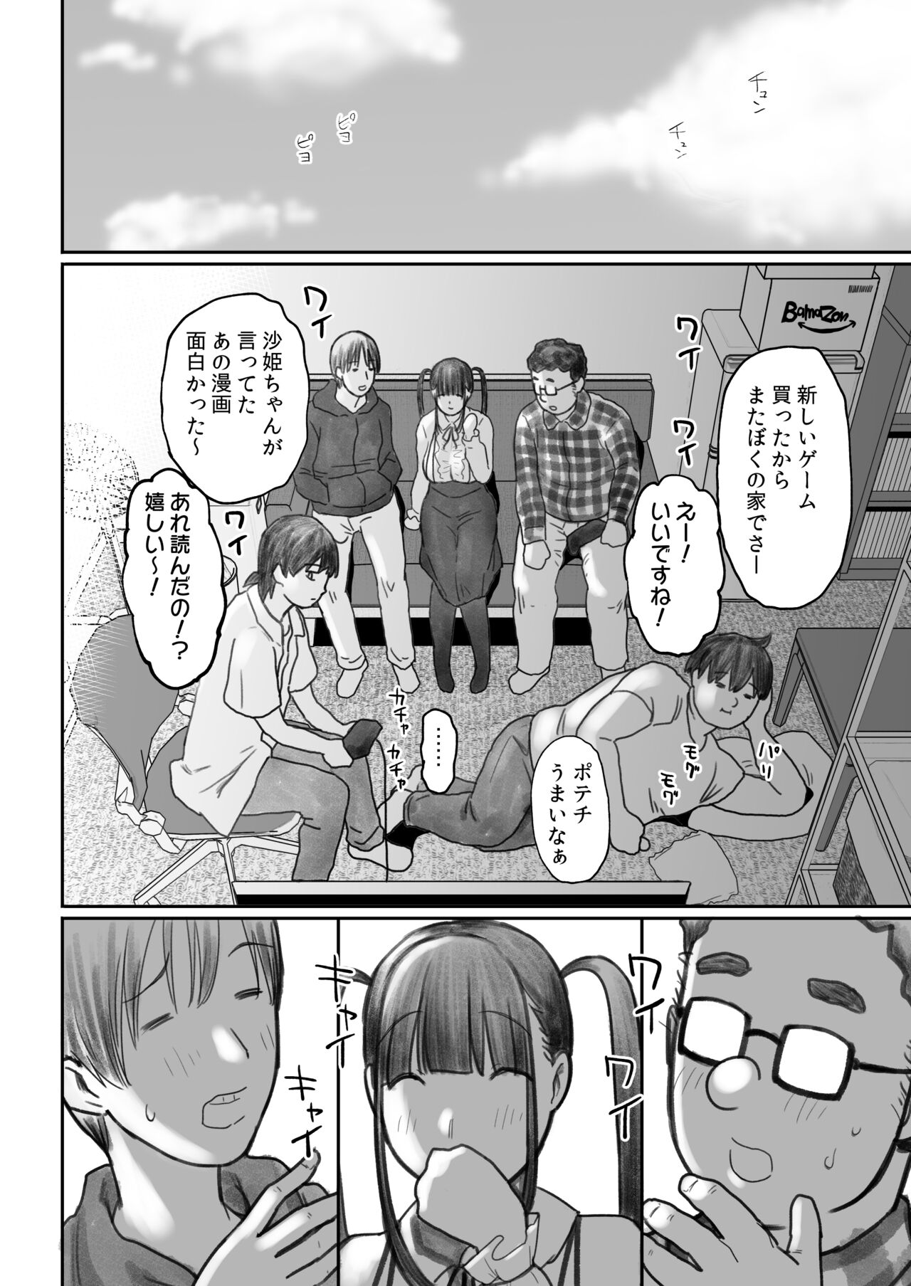 Succubus no Saki-chan 2 - Page 66