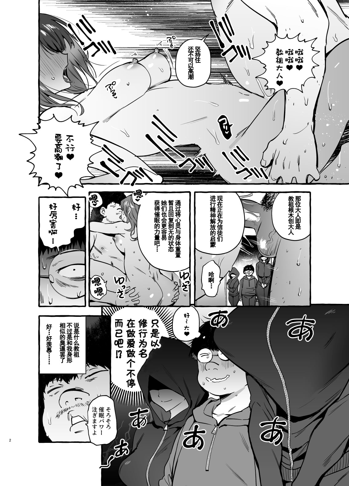 Saimin NTR Oyako END - Page 5