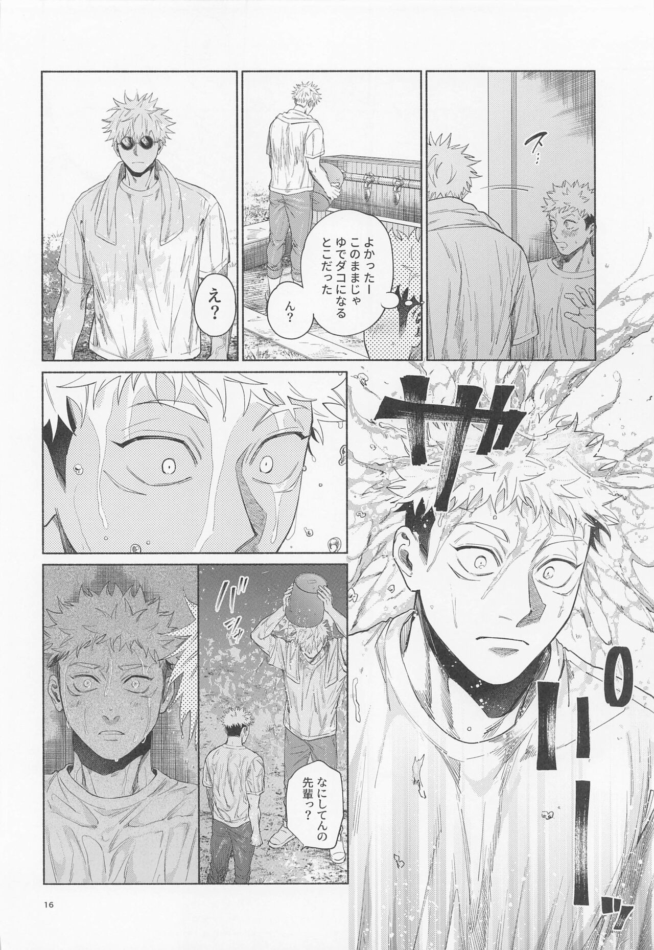 REGALO 5U - Page 16