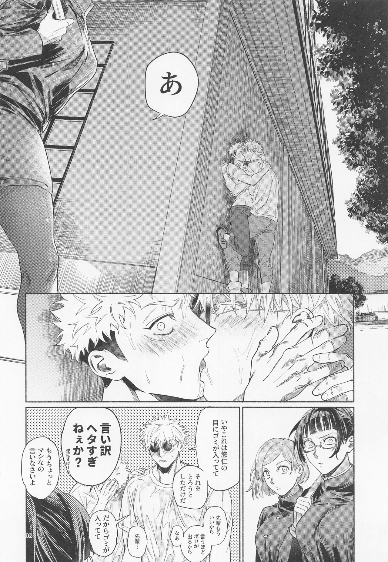REGALO 5U - Page 18