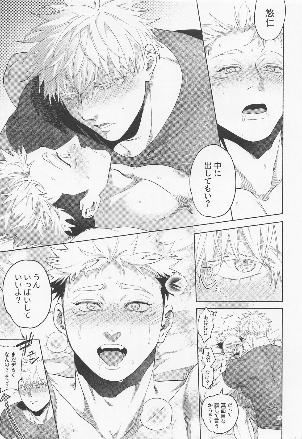 REGALO 5U - Page 25