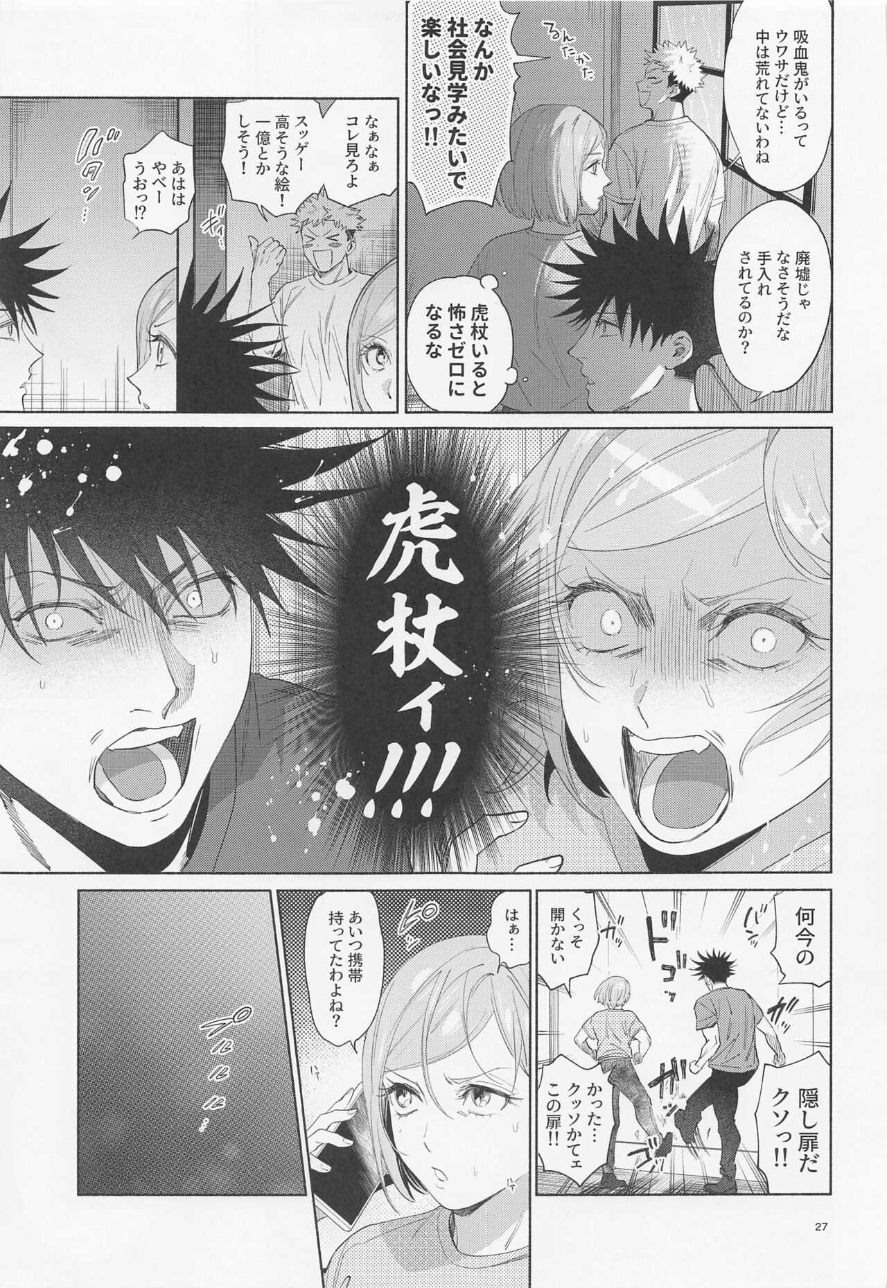 REGALO 5U - Page 27