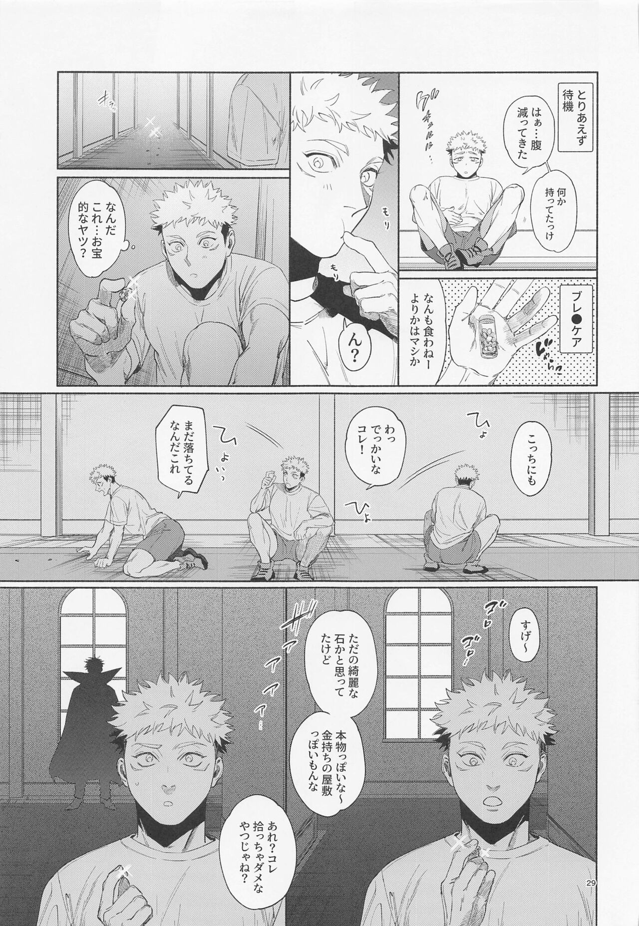 REGALO 5U - Page 29