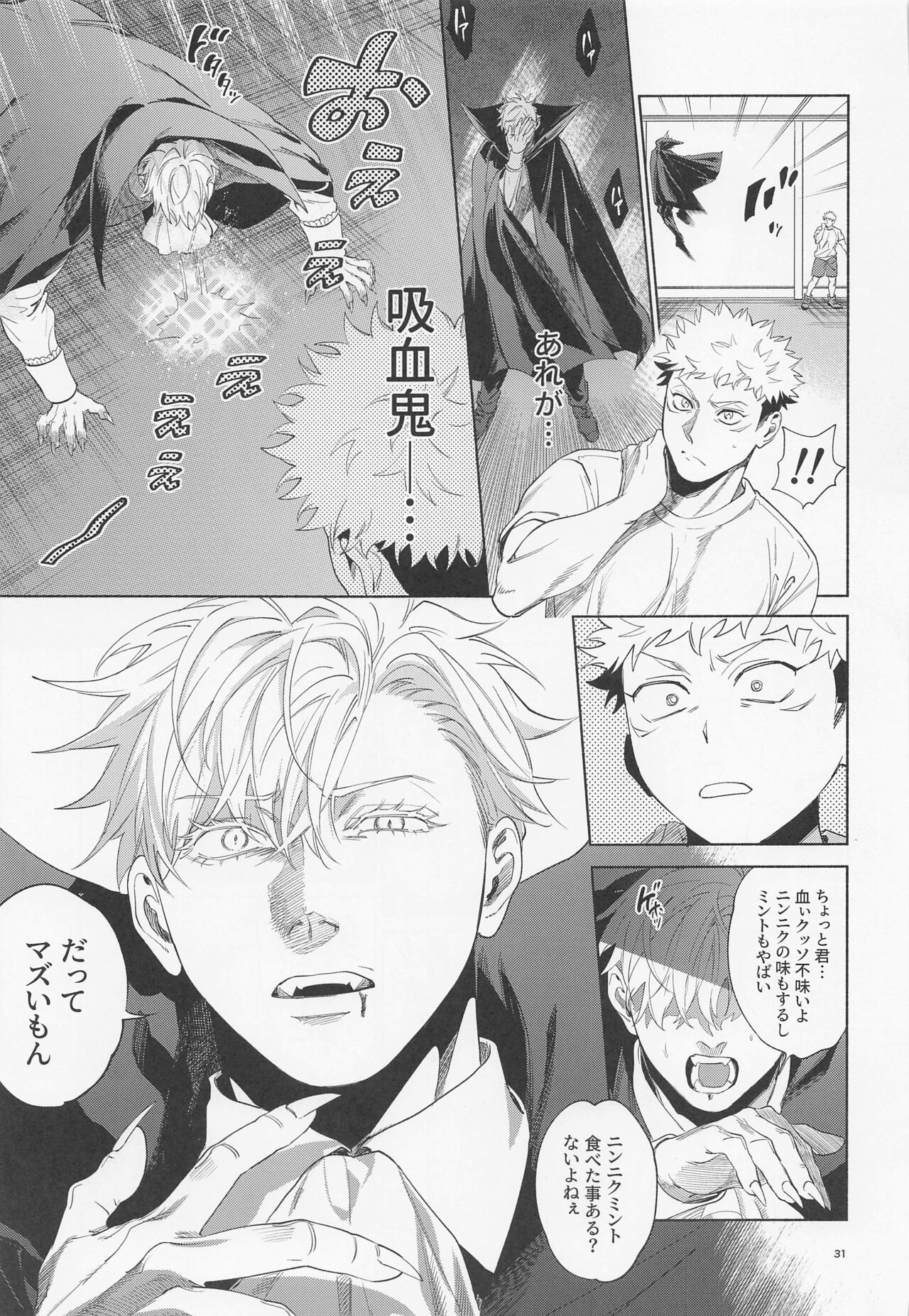 REGALO 5U - Page 31