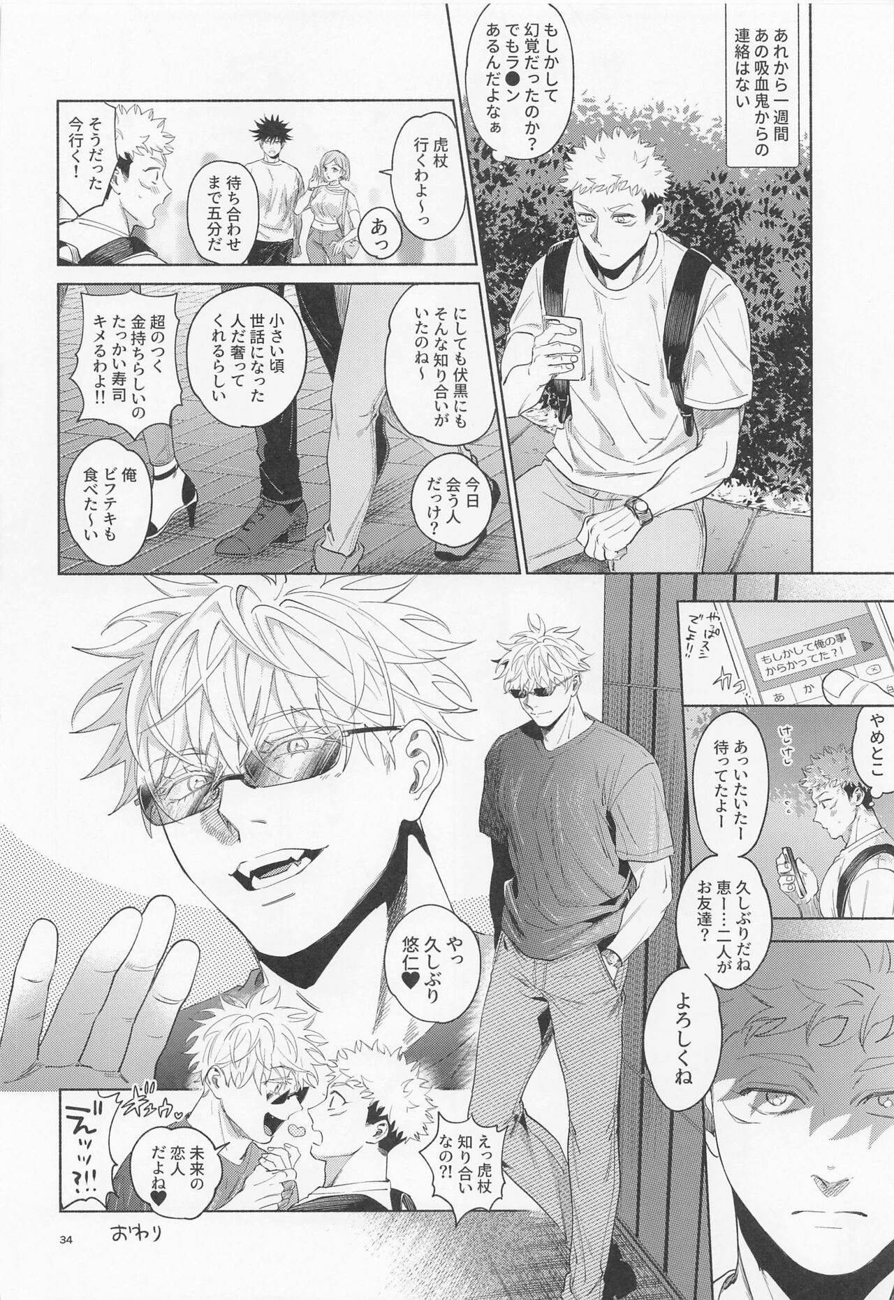 REGALO 5U - Page 34
