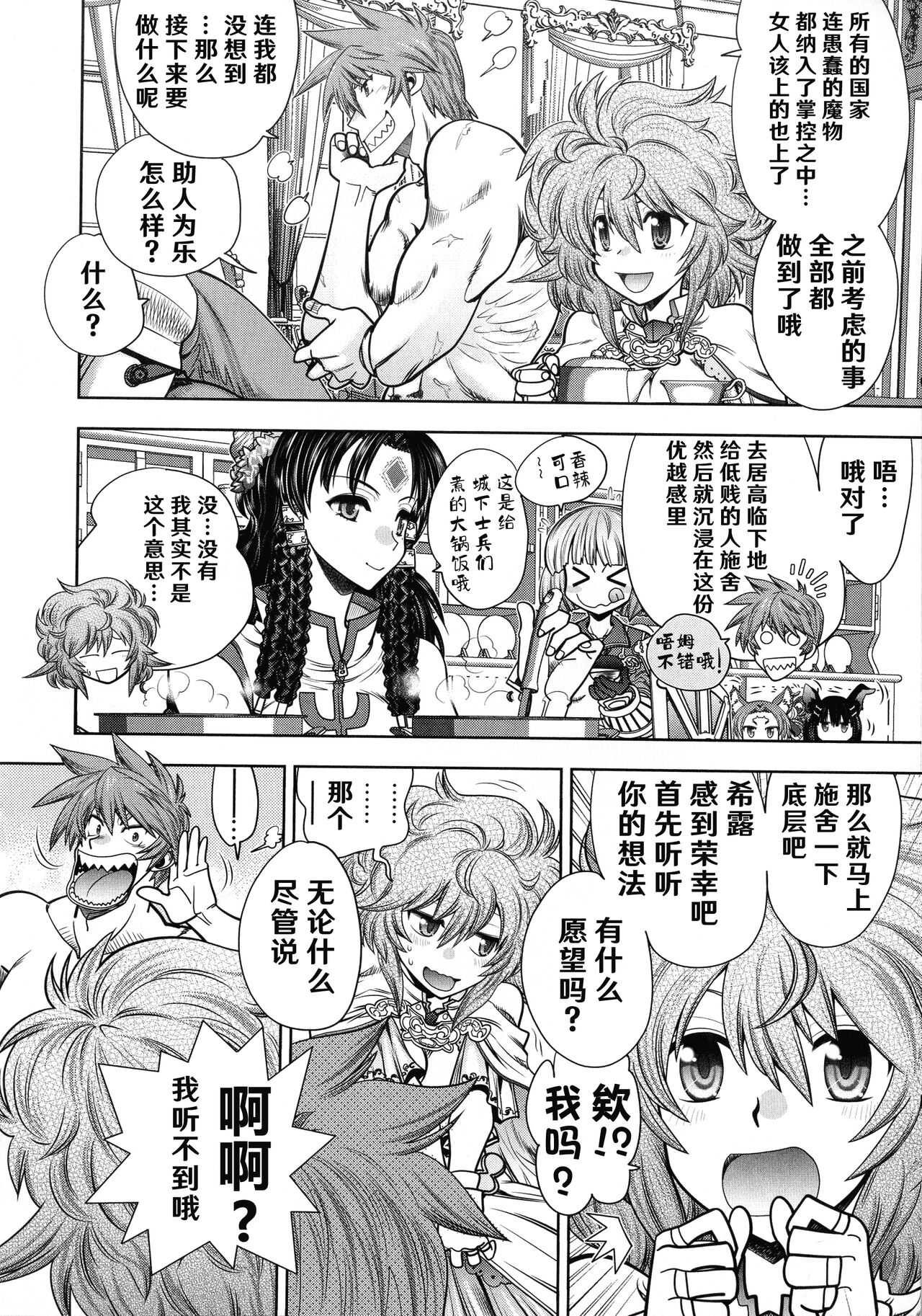 Rance 10 ~Adult Edition~ - Page 172